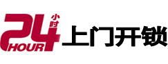 眉山开锁公司